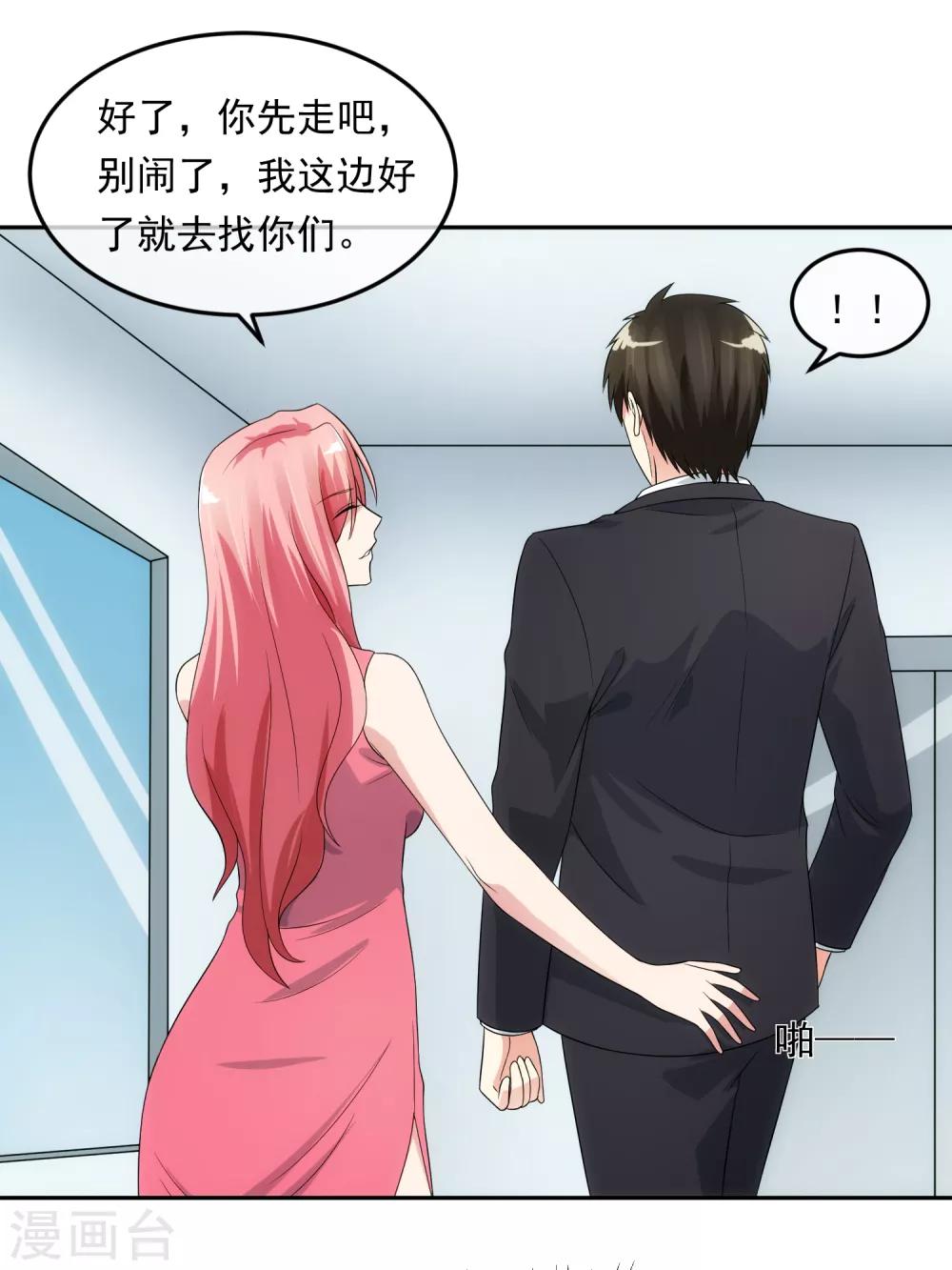 第99话 苦肉计-第106话