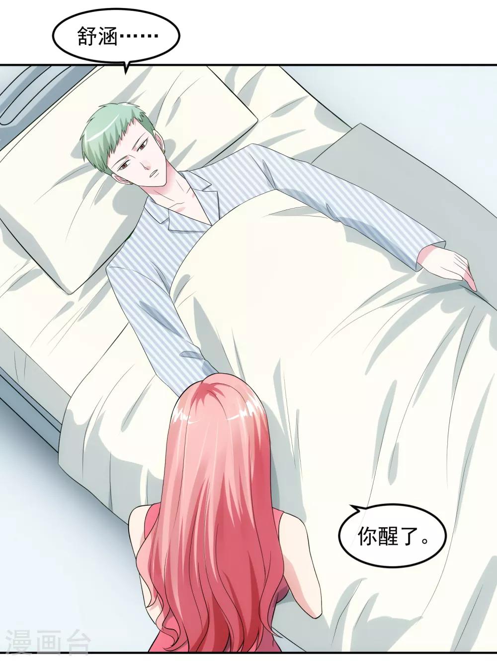 第99话 苦肉计-第106话