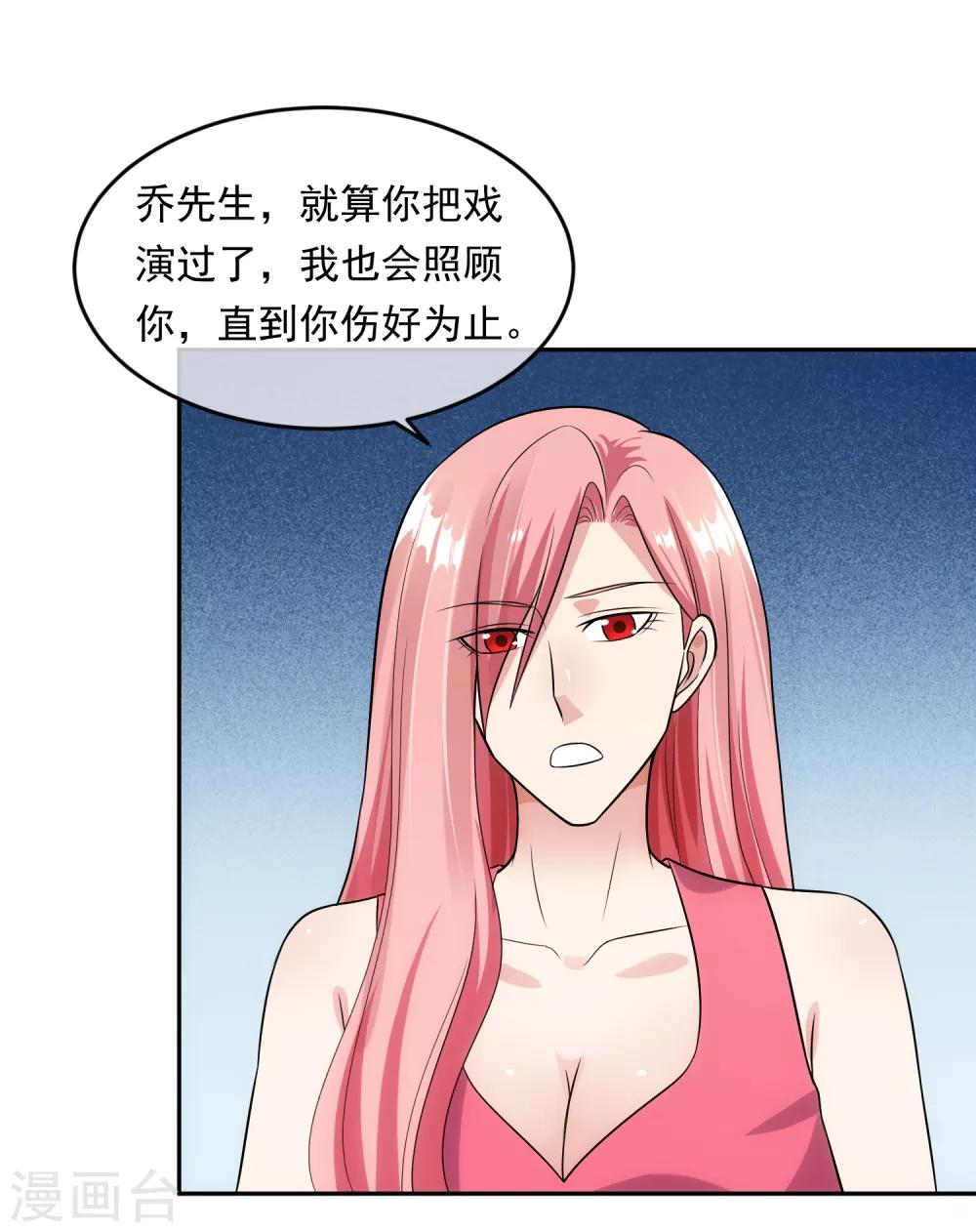 第99话 苦肉计-第106话