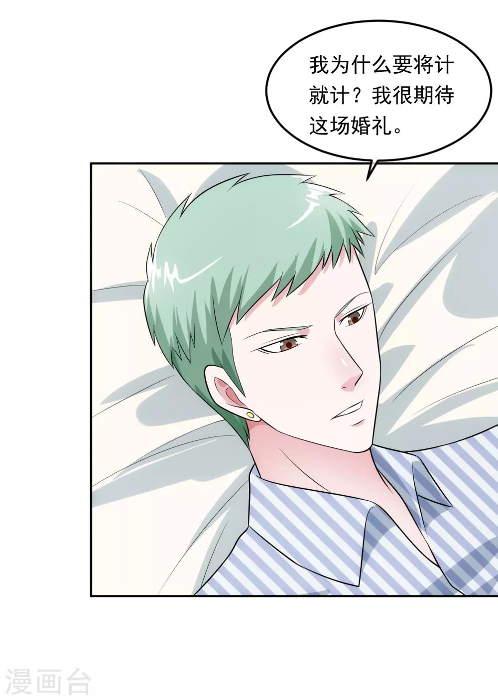 第99话 苦肉计-第106话