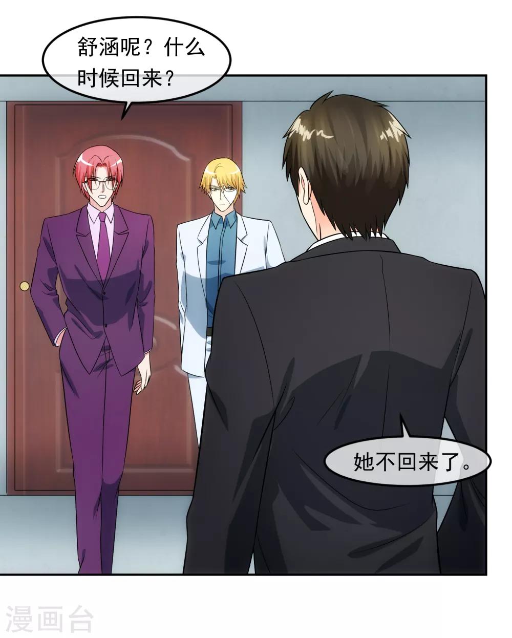 第99话 苦肉计-第106话
