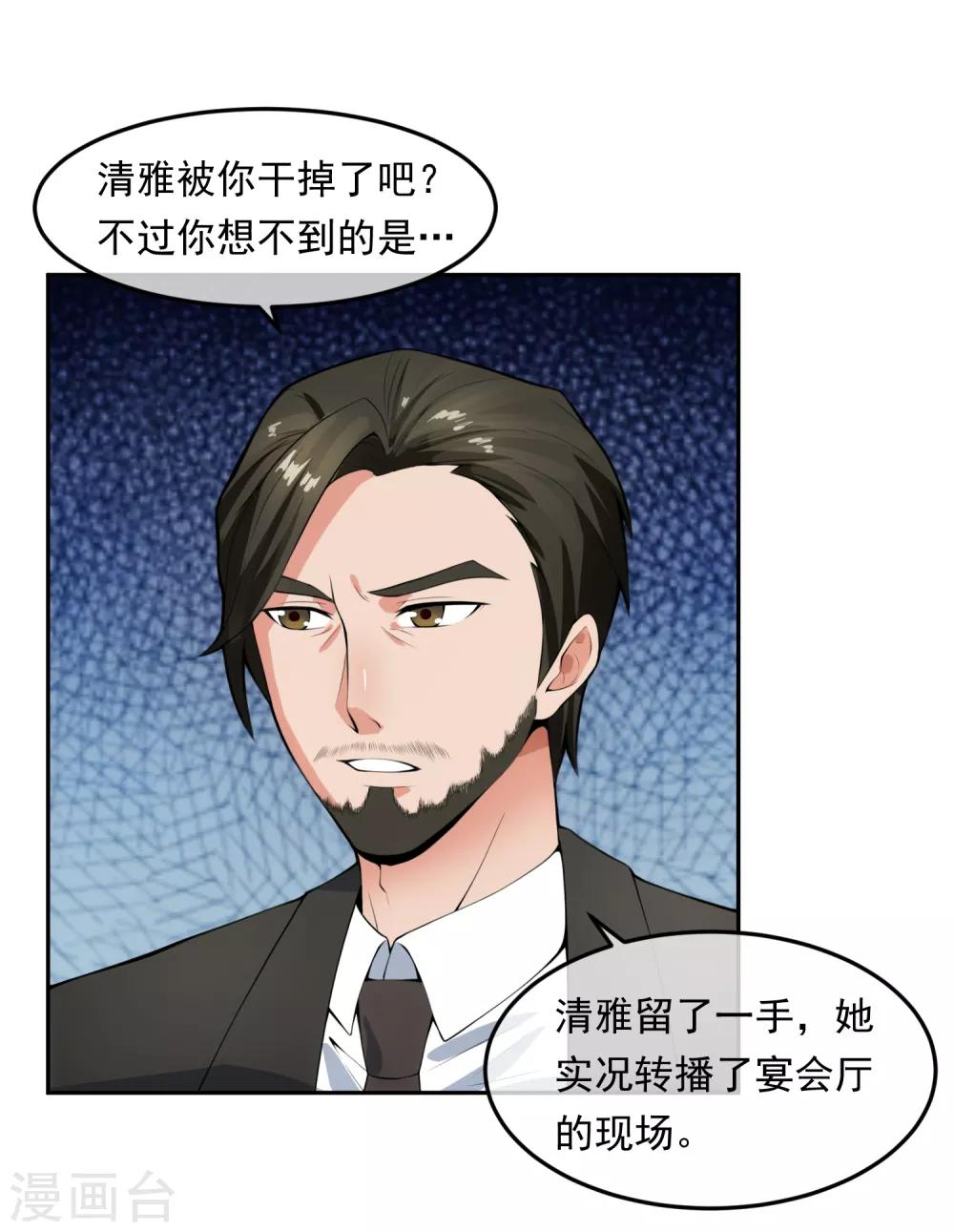 第101话 尘埃落定-第108话