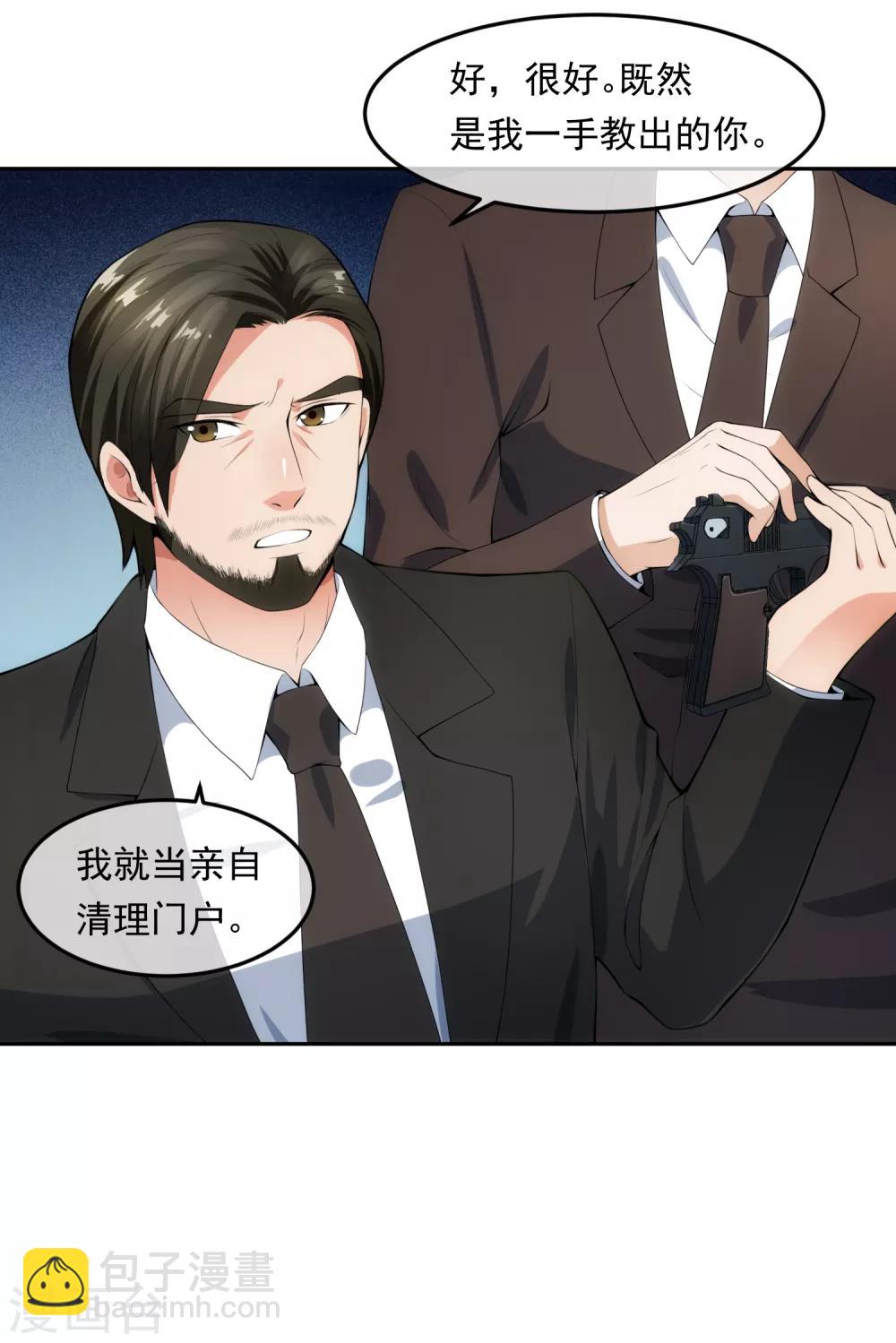第101话 尘埃落定-第108话