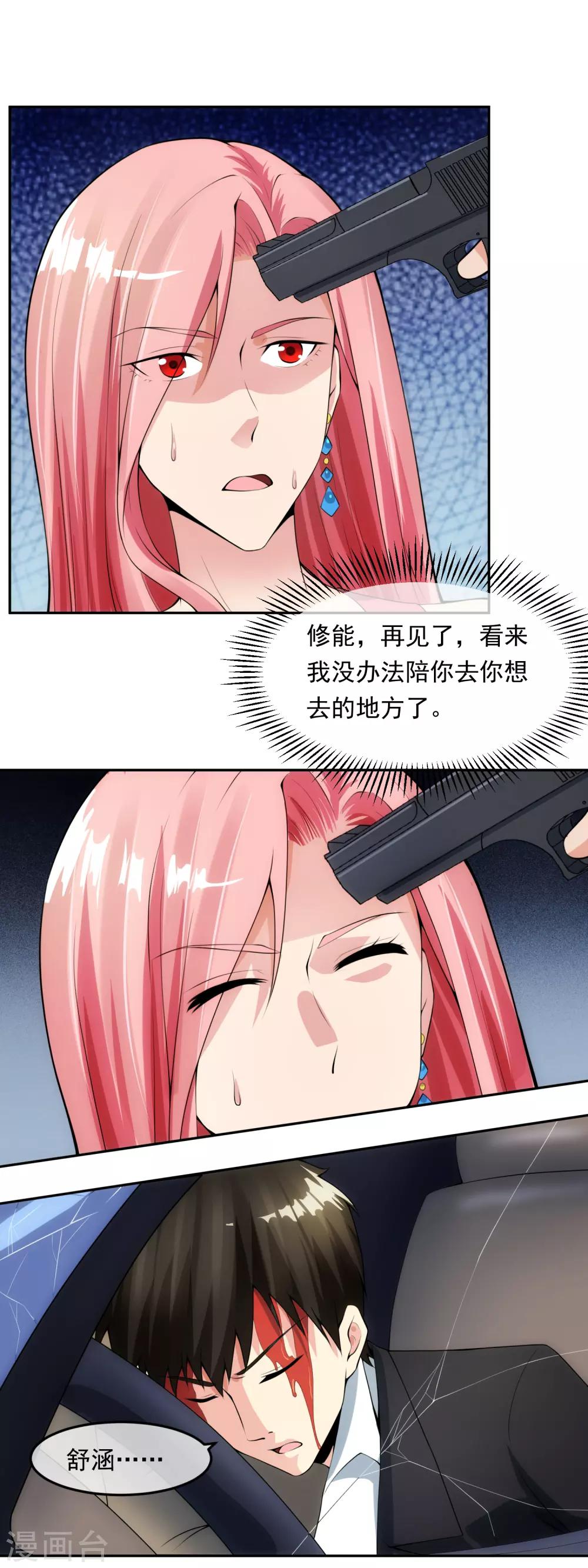 第101话 尘埃落定-第108话