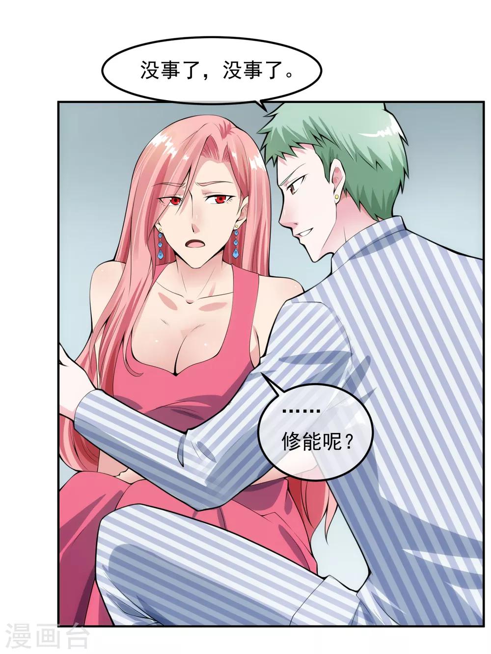 第101话 尘埃落定-第108话