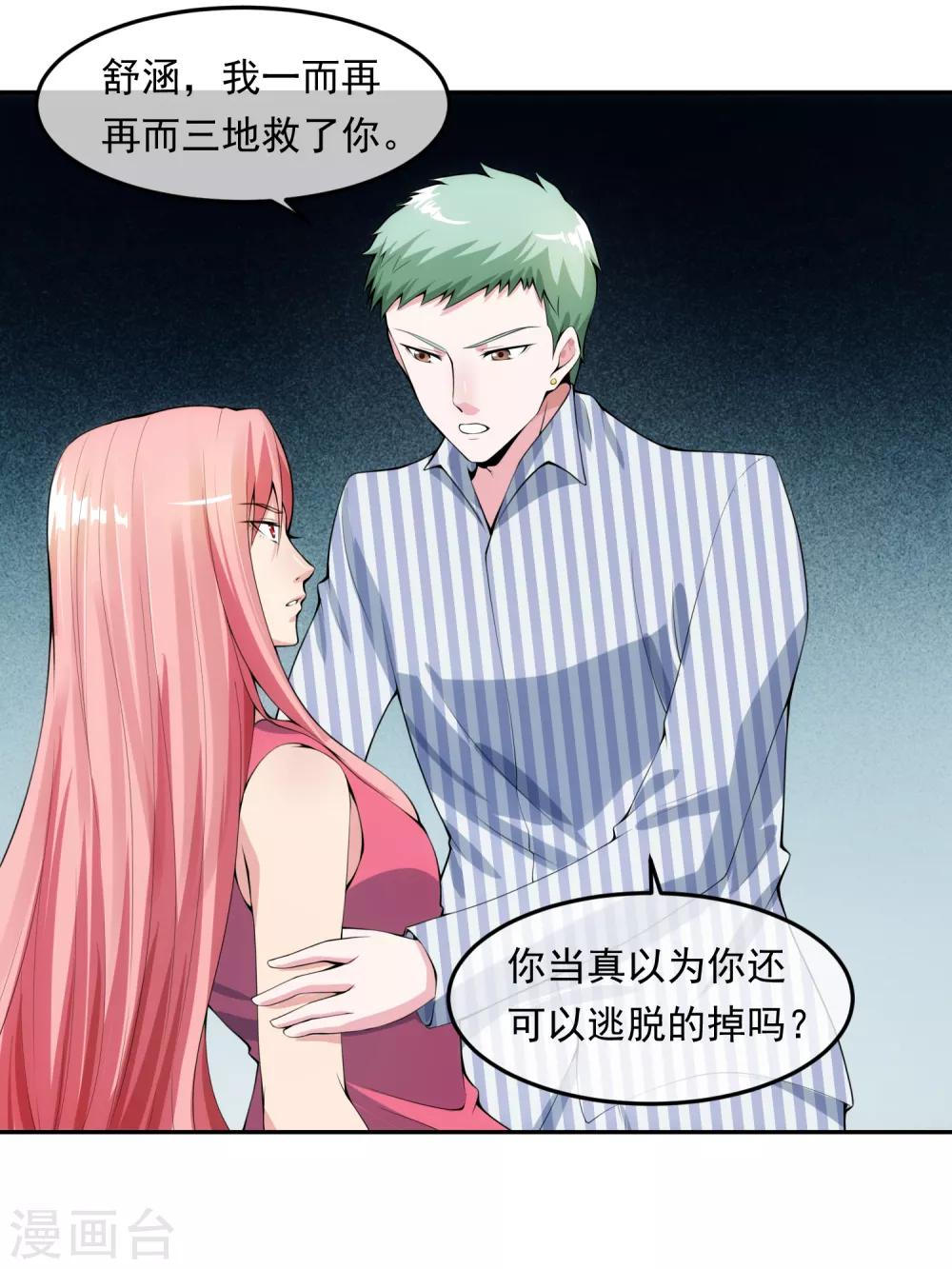 第101话 尘埃落定-第108话