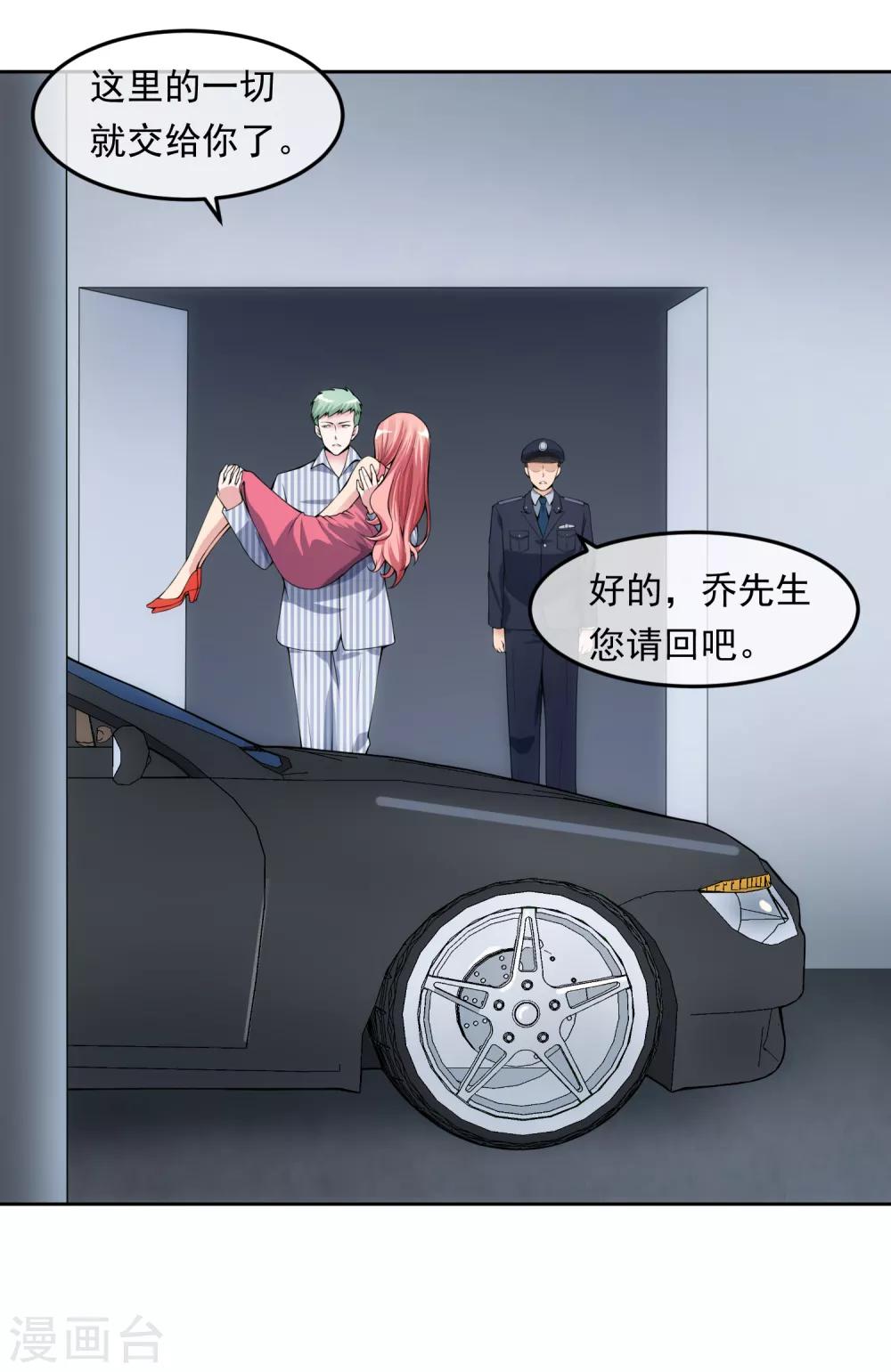 第101话 尘埃落定-第108话