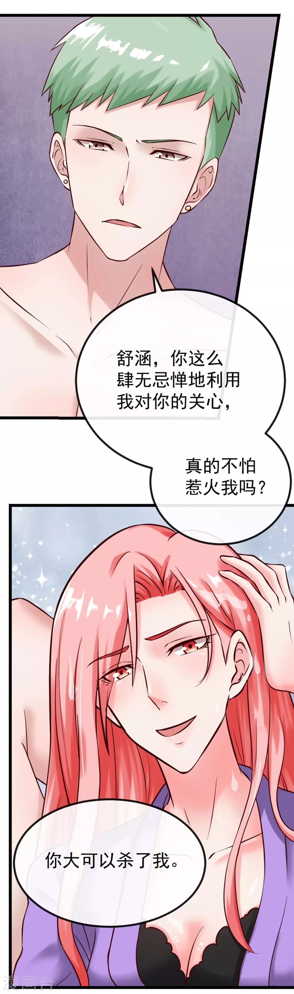 第103话 律师函-第110话