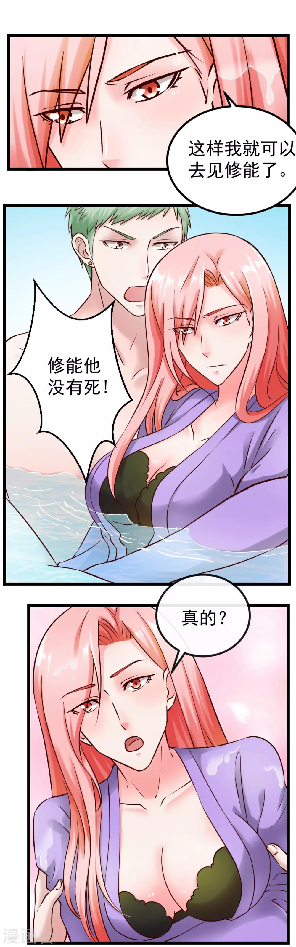 第103话 律师函-第110话
