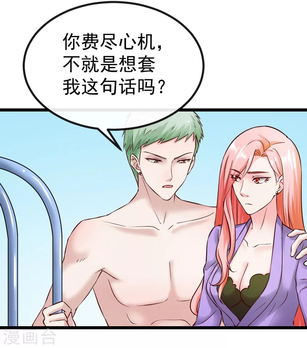 第103话 律师函-第110话