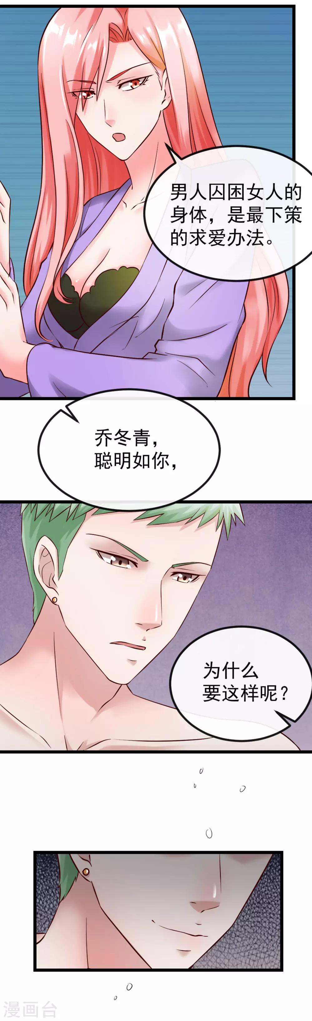 第103话 律师函-第110话