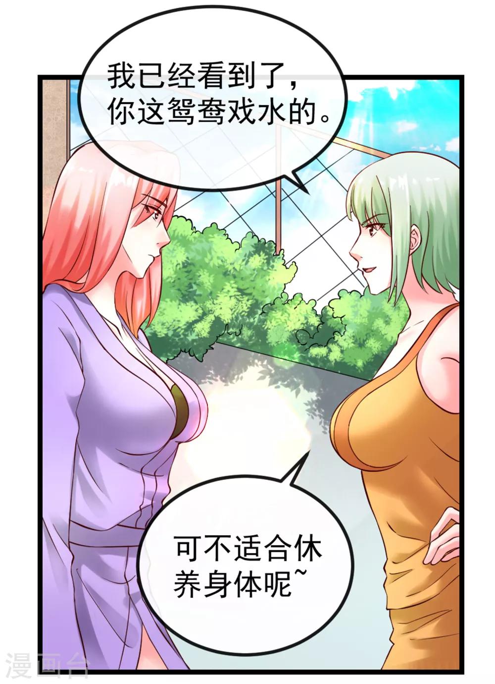 第103话 律师函-第110话