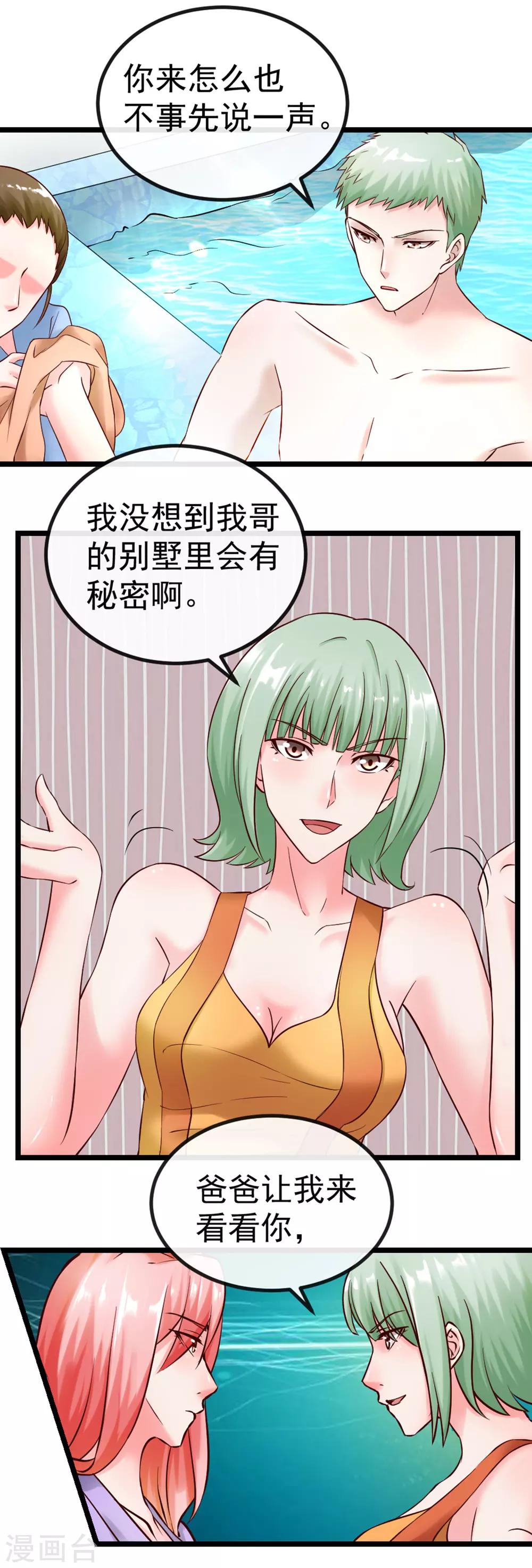 第103话 律师函-第110话