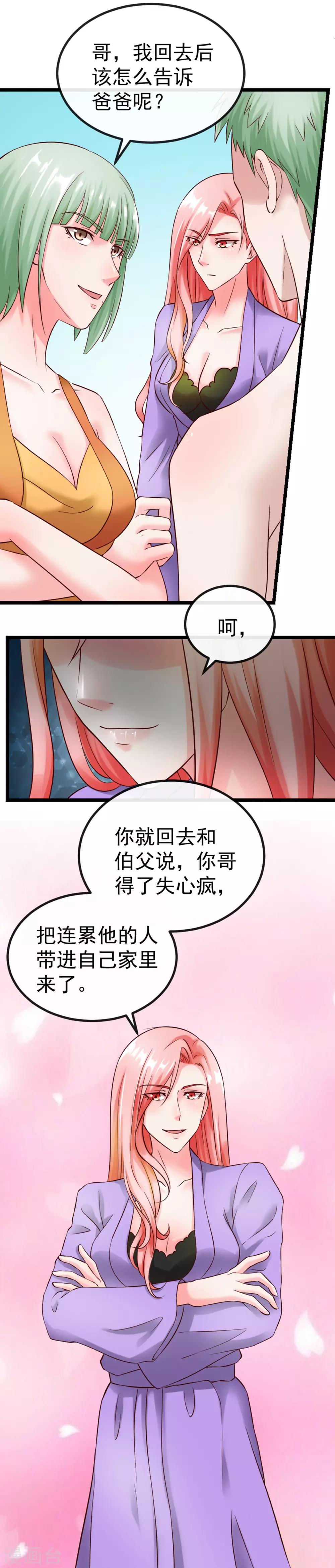 第103话 律师函-第110话