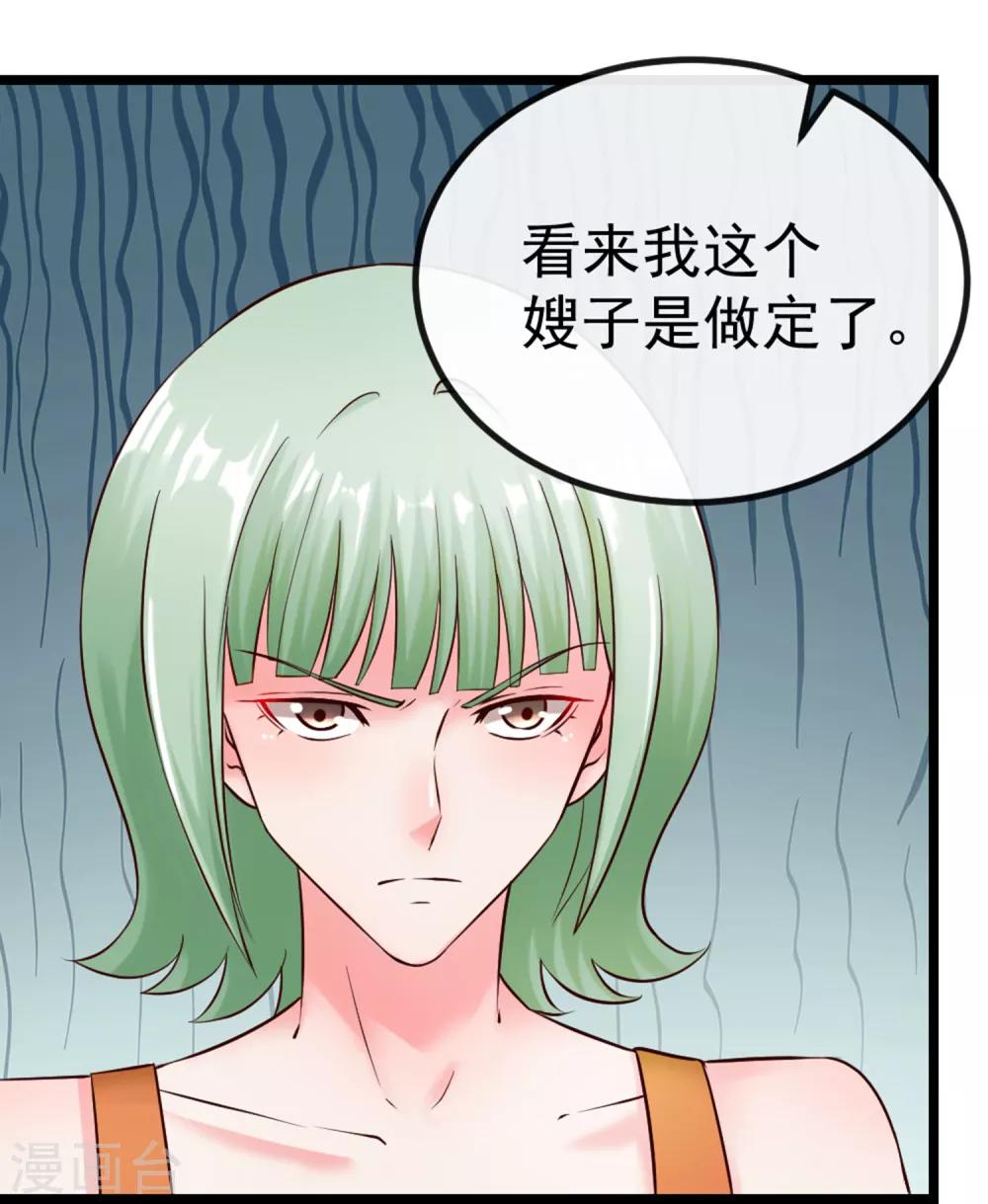 第103话 律师函-第110话