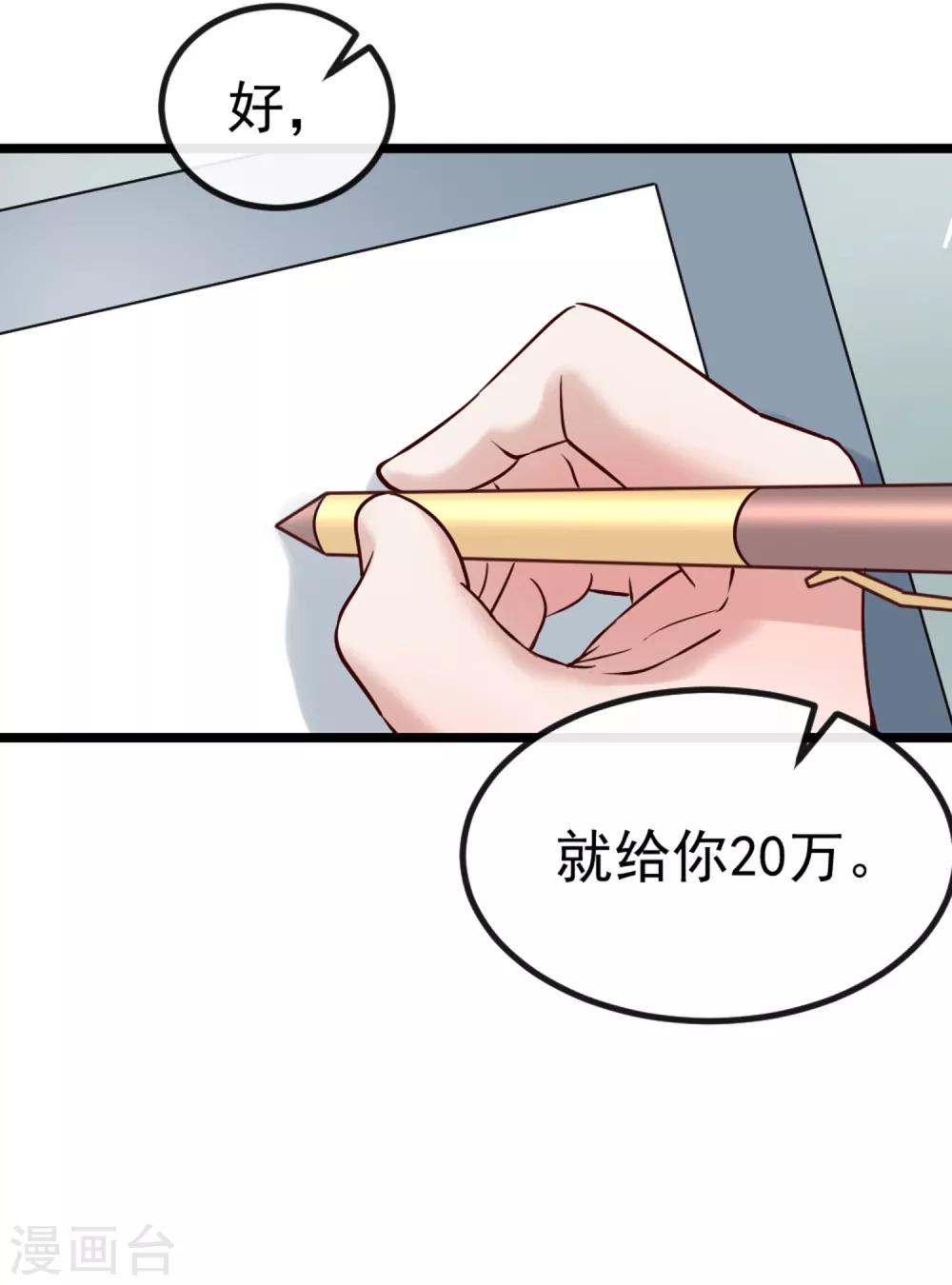 第103话 律师函-第110话