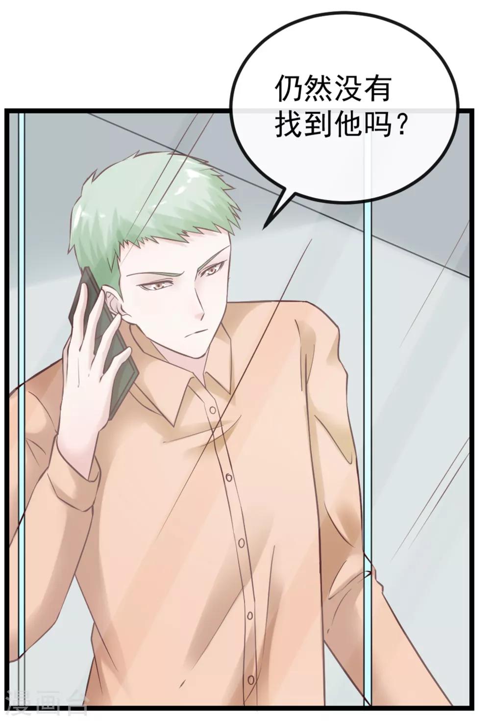 第103话 律师函-第110话