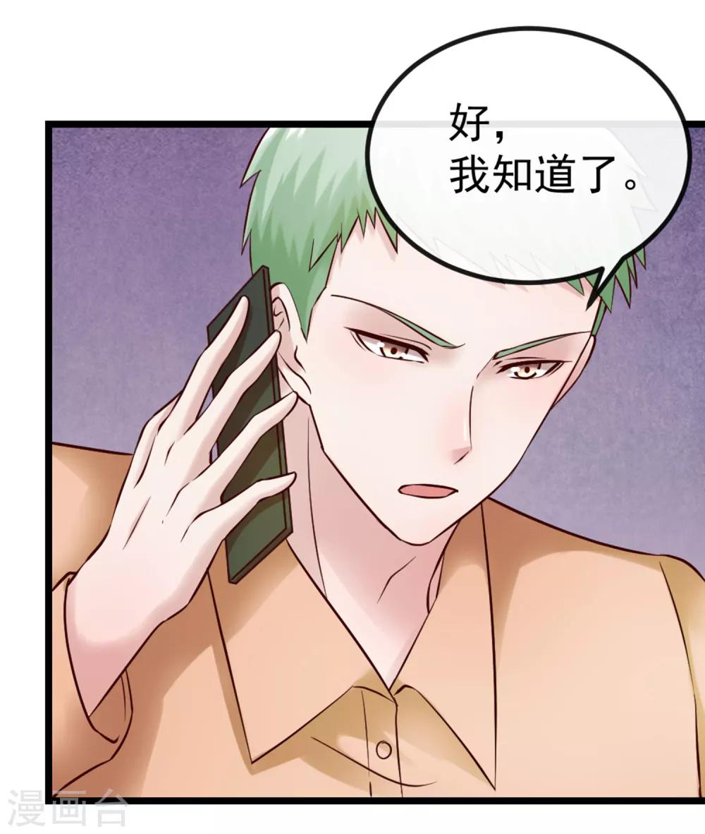 第103话 律师函-第110话