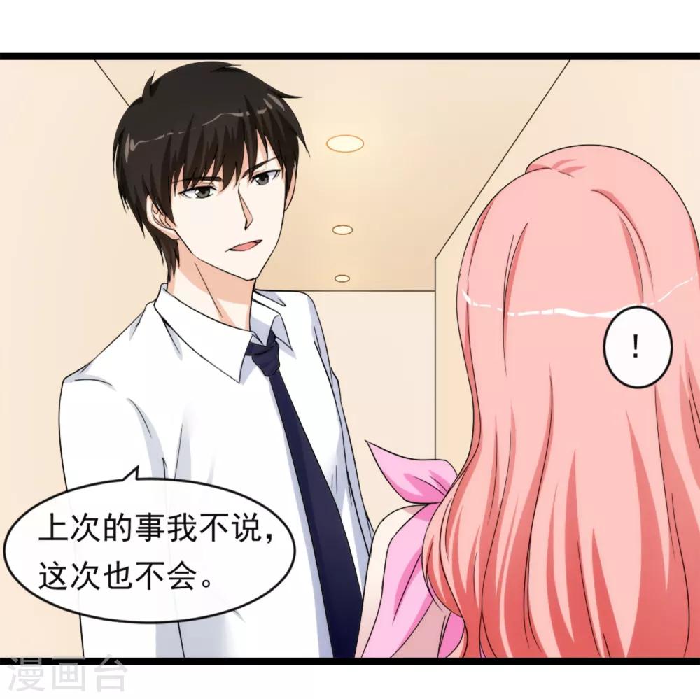 第10话 有故事的人-第12话