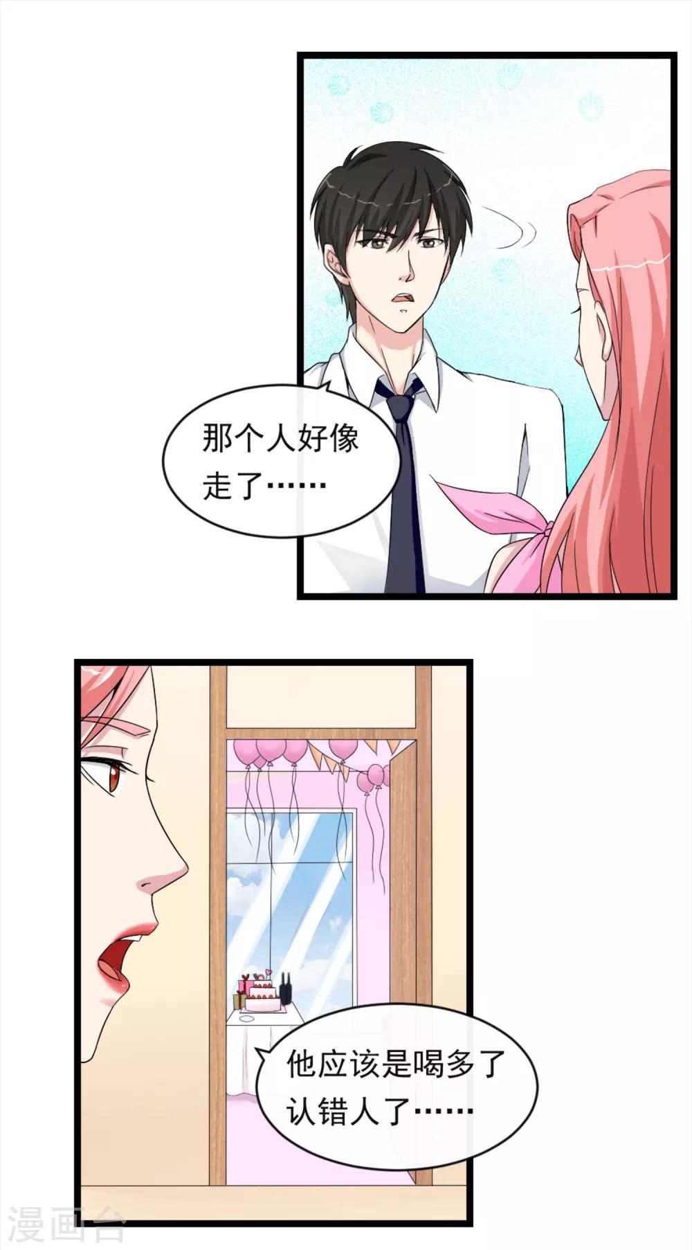 第10话 有故事的人-第12话