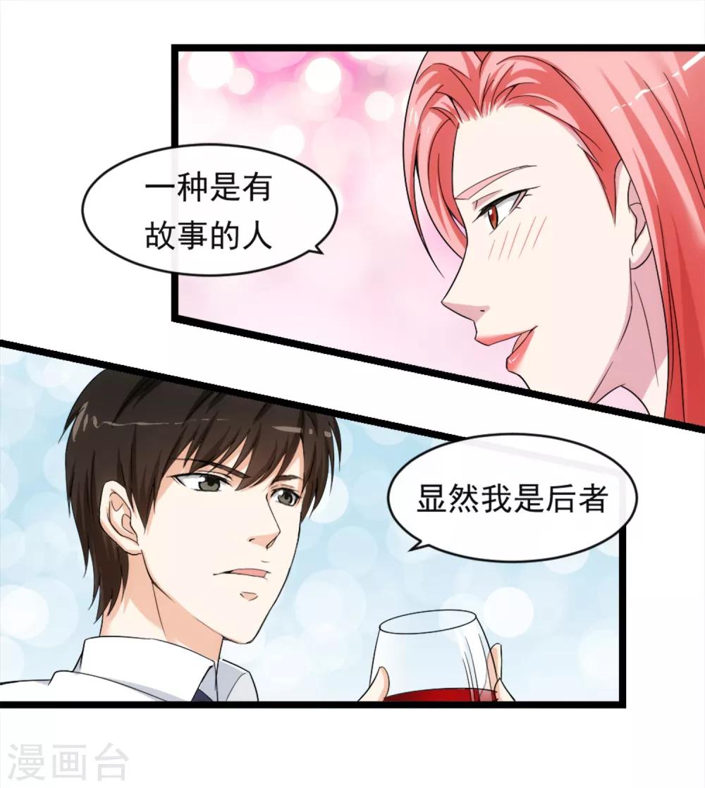 第10话 有故事的人-第12话