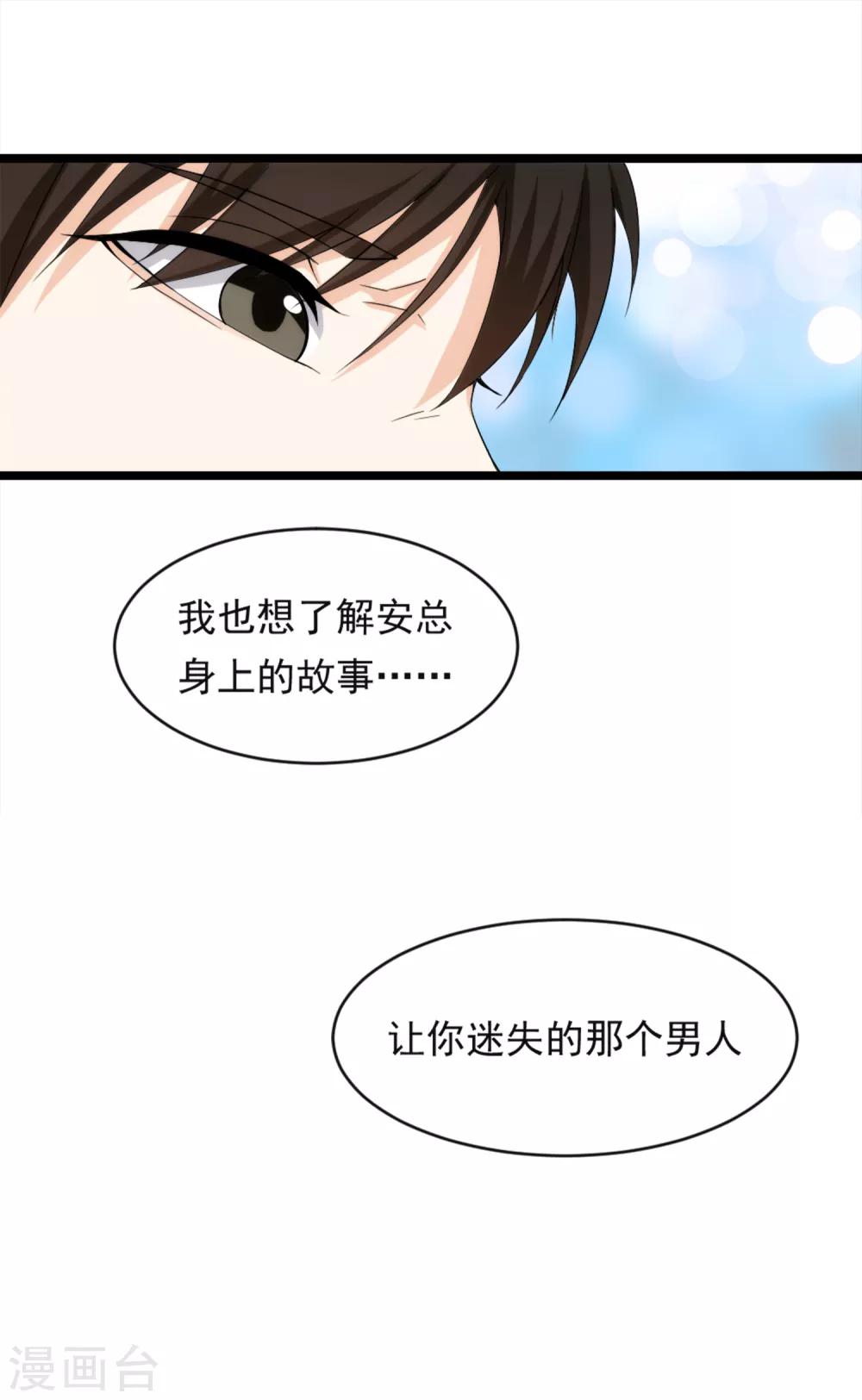 第10话 有故事的人-第12话