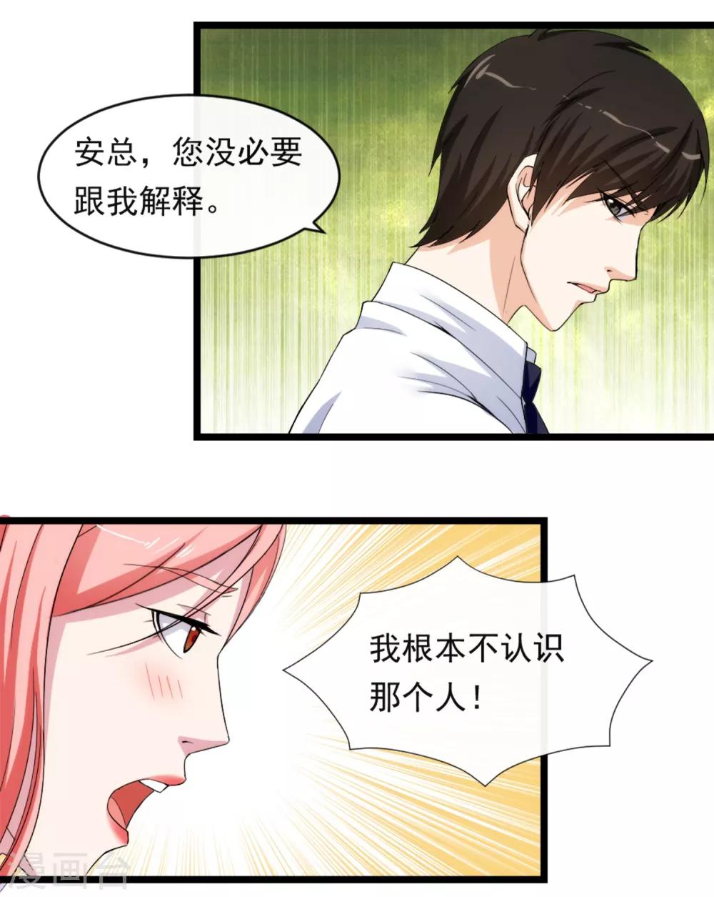 第10话 有故事的人-第12话