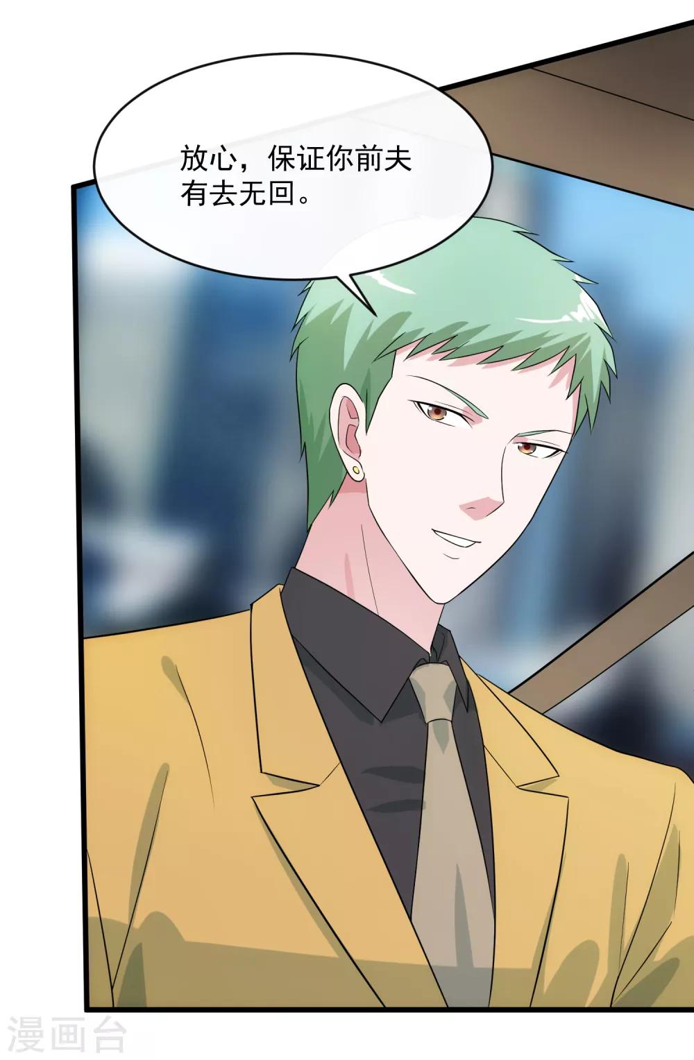 第107话 见面礼-第114话
