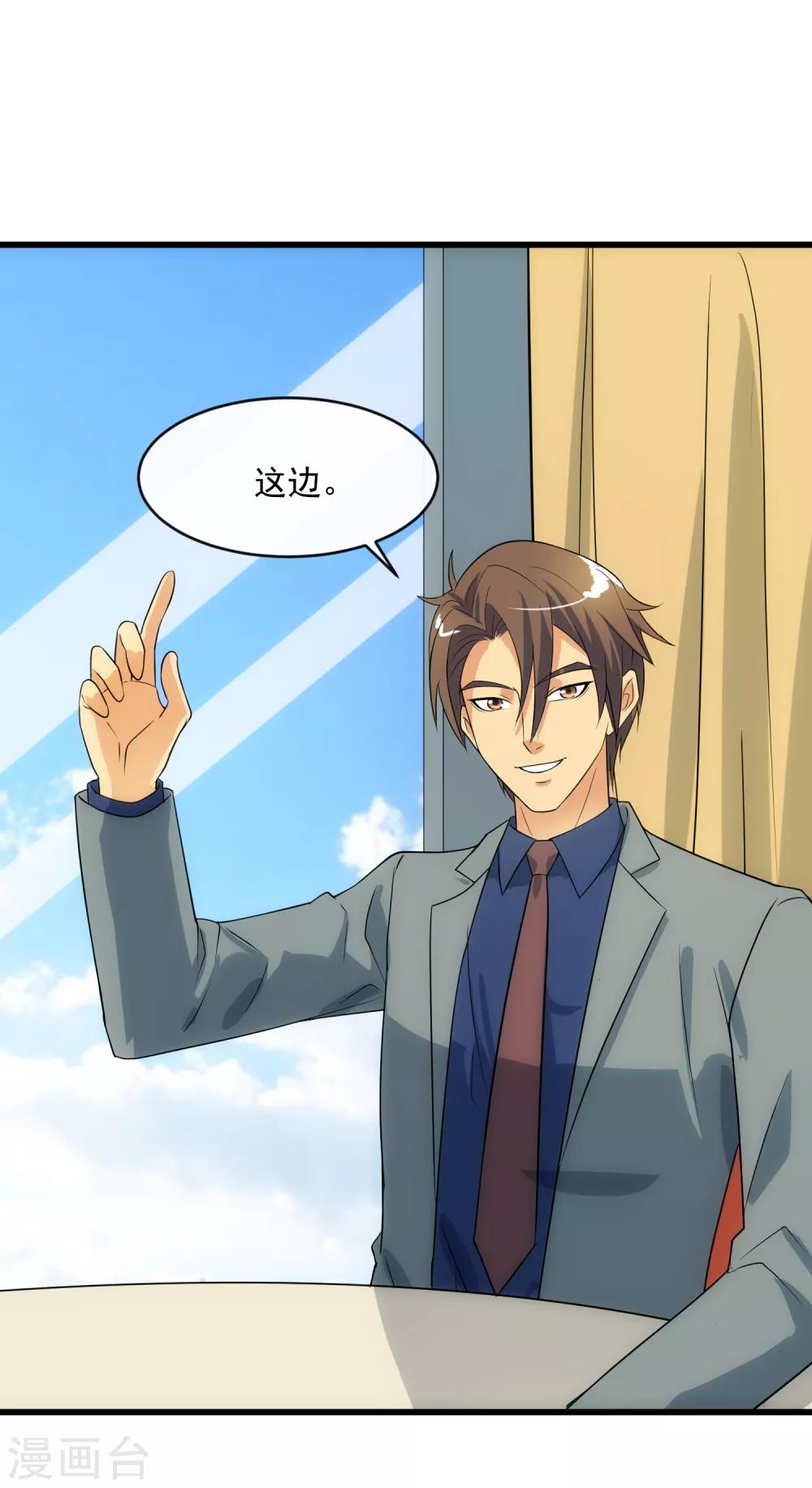 第107话 见面礼-第114话