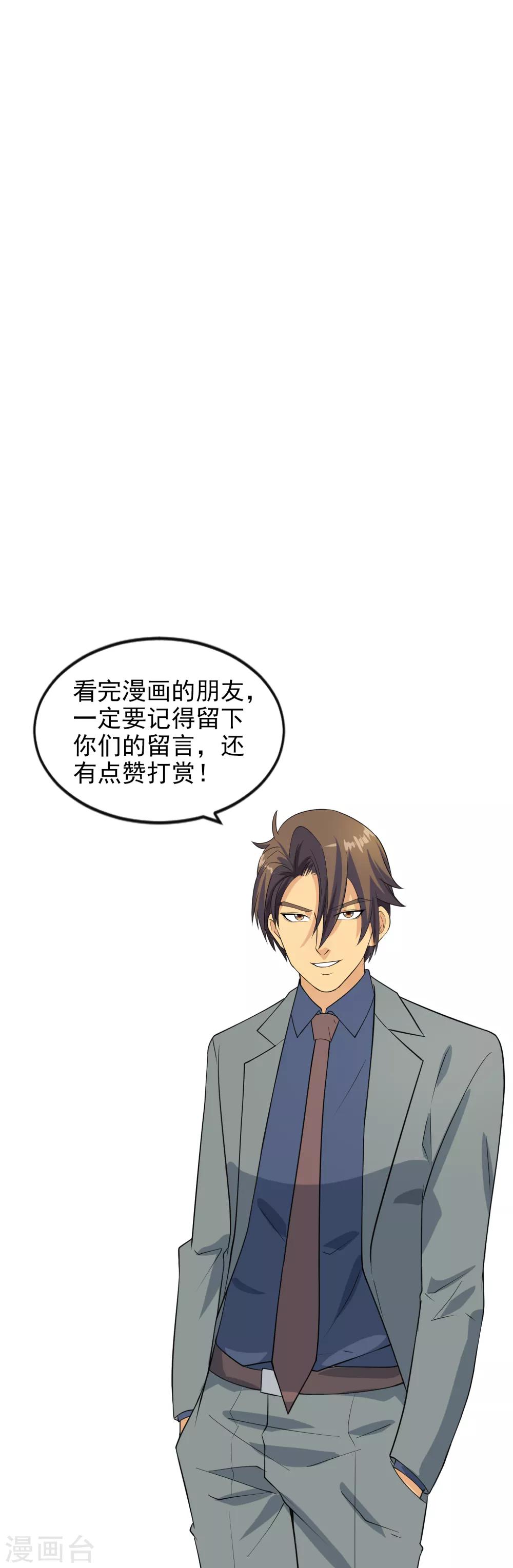 第107话 见面礼-第114话