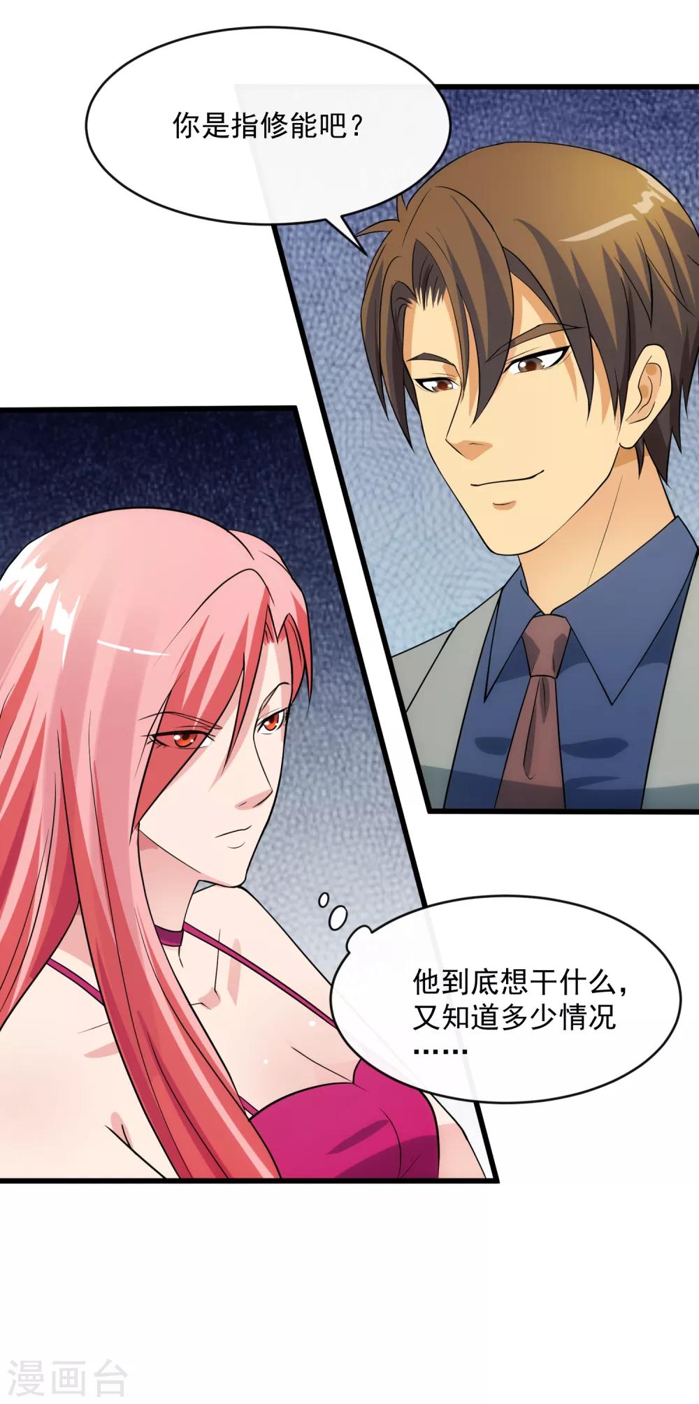 第109话 讨债-第116话
