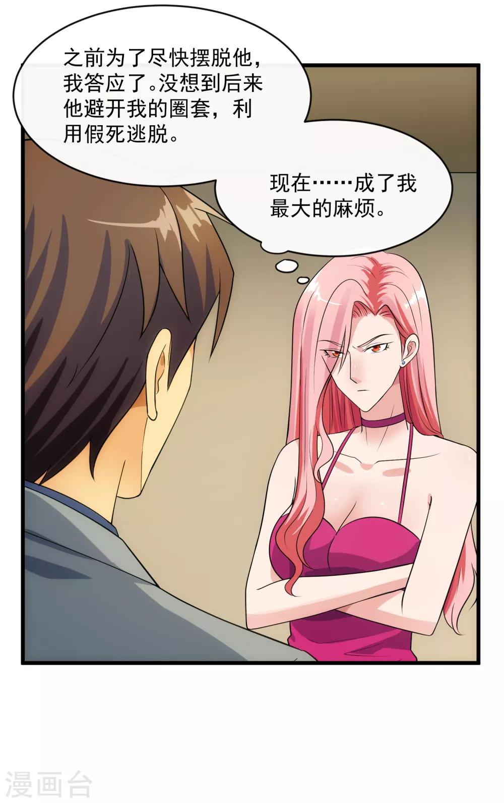 第109话 讨债-第116话
