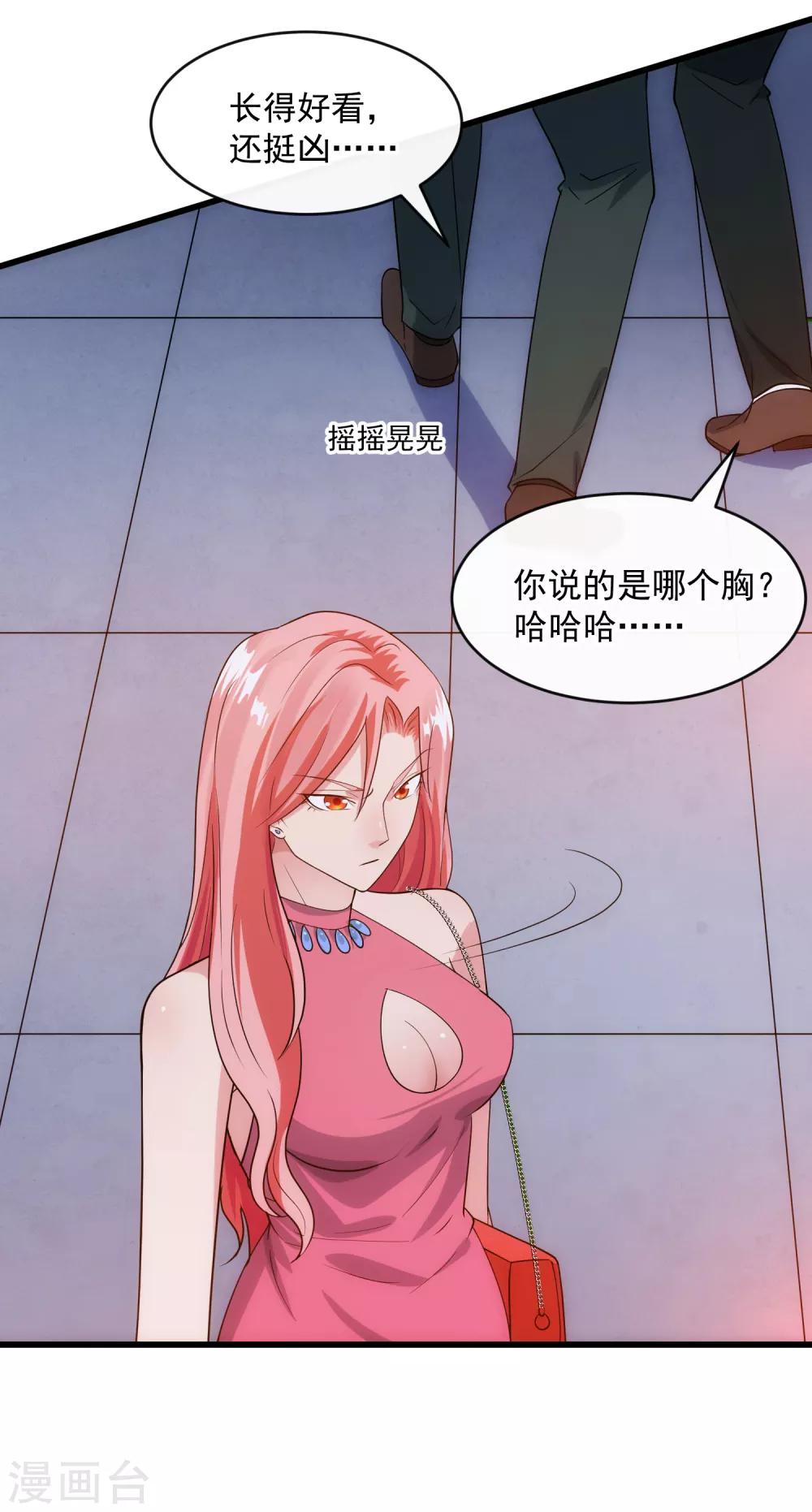 第109话 讨债-第116话