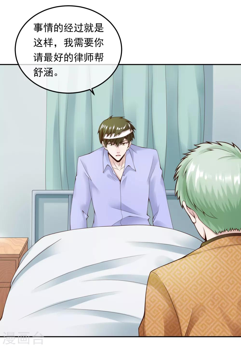 第111话 支票-第118话
