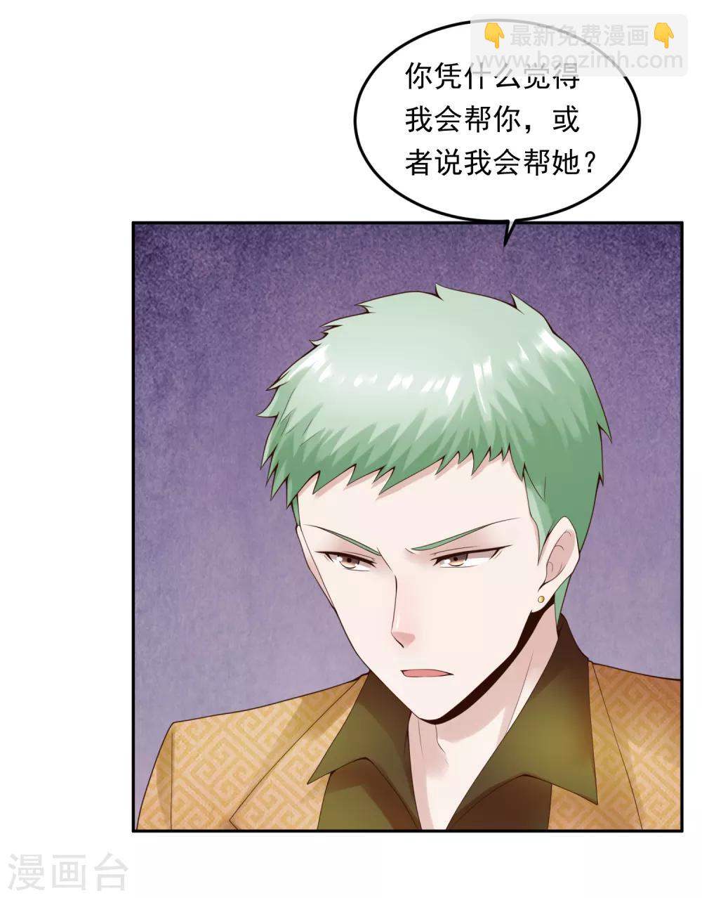 第111话 支票-第118话