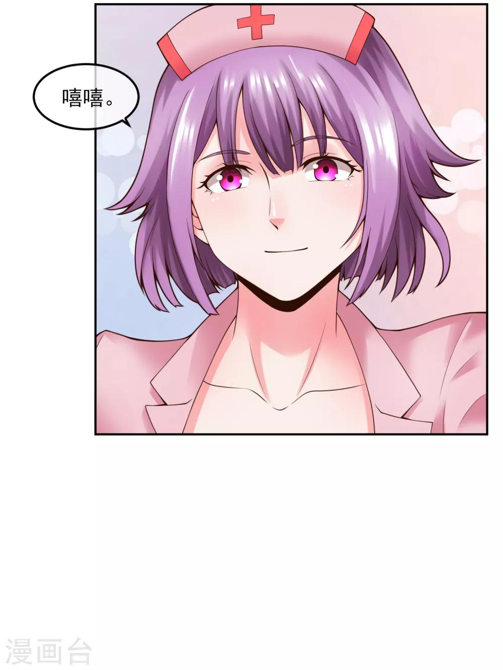 第111话 支票-第118话
