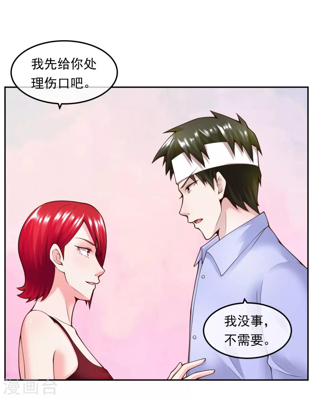 第111话 支票-第118话