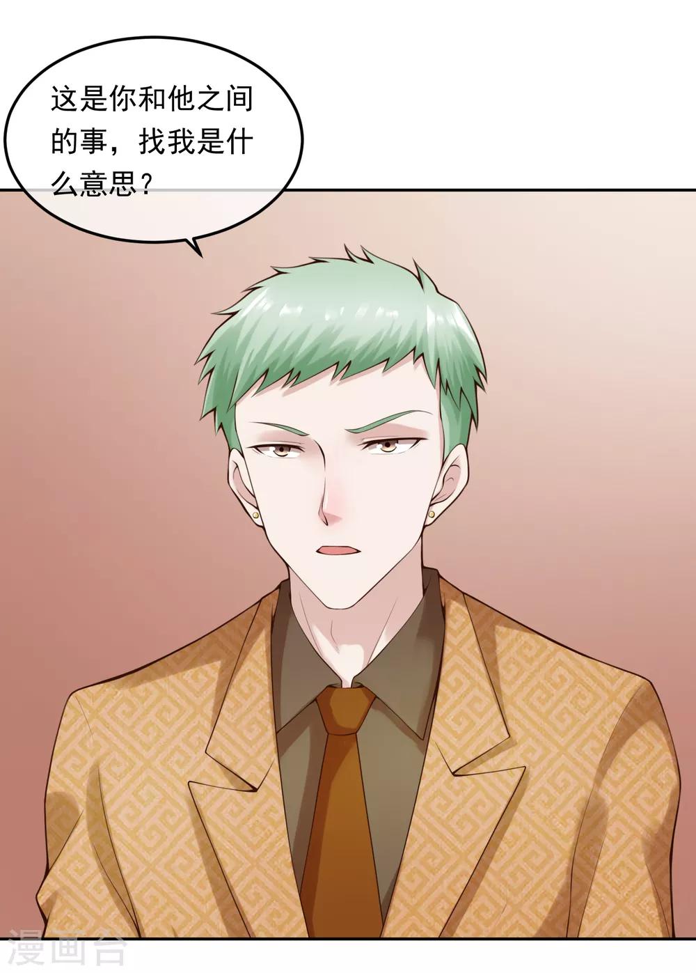 第111话 支票-第118话