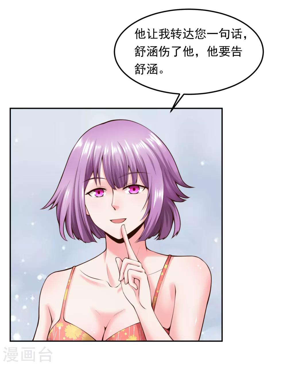 第111话 支票-第118话