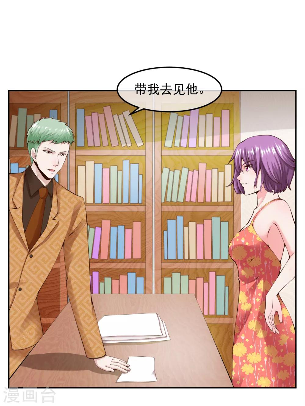 第111话 支票-第118话