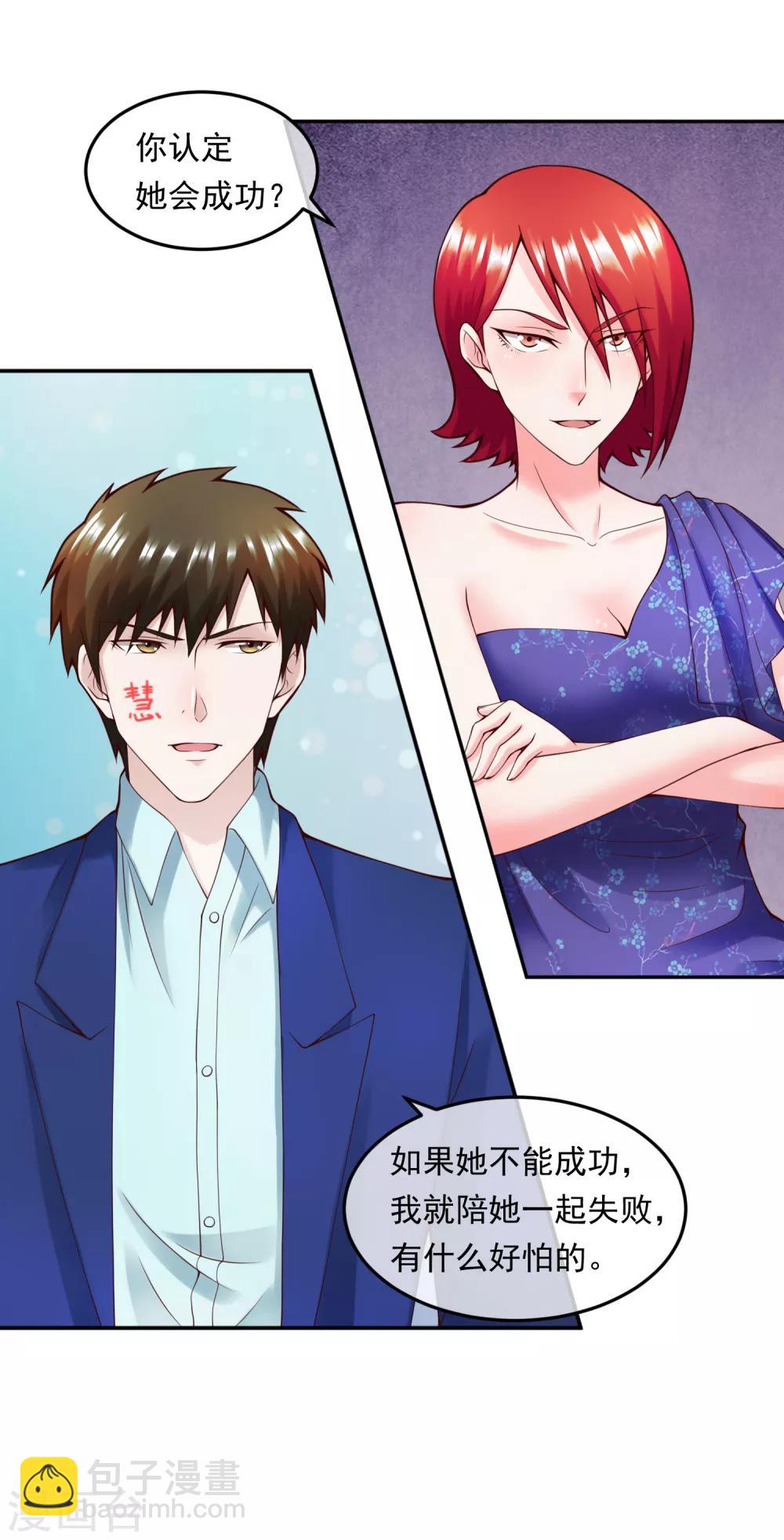 第113话 莫子睿-第120话