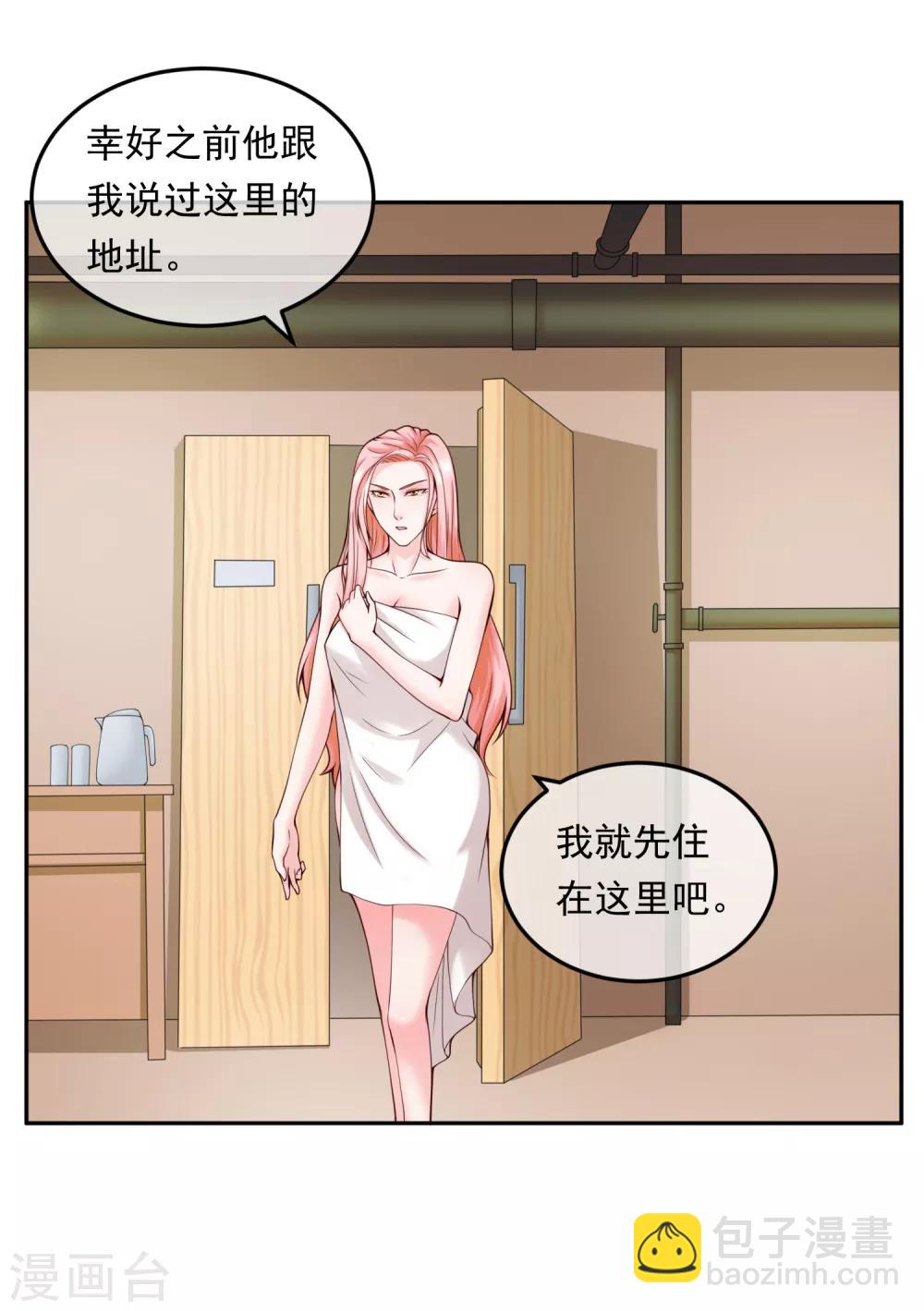 第113话 莫子睿-第120话