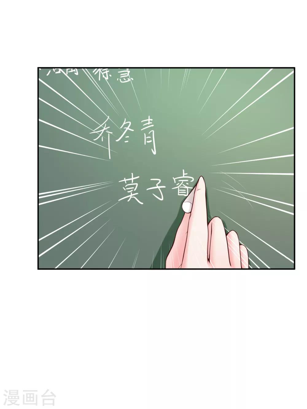 第113话 莫子睿-第120话