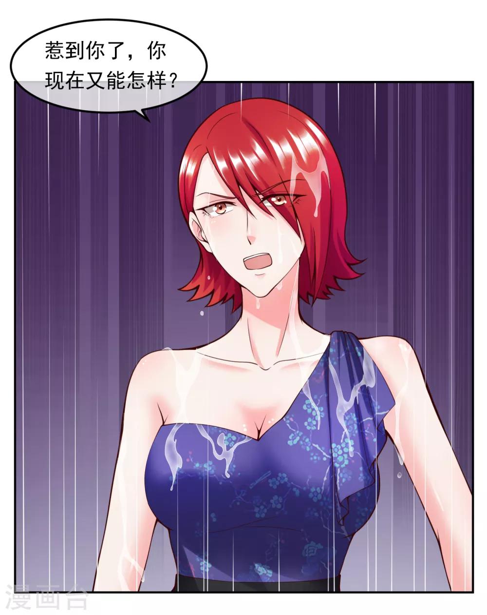 第113话 莫子睿-第120话
