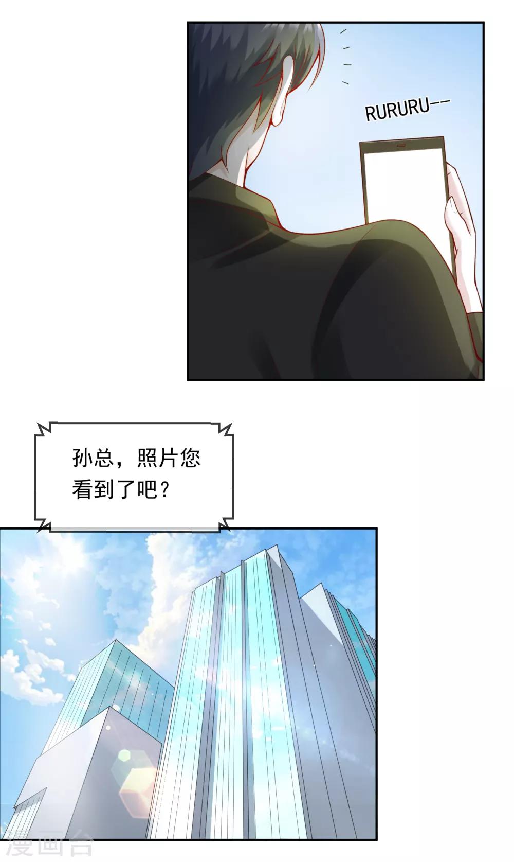 第113话 莫子睿-第120话