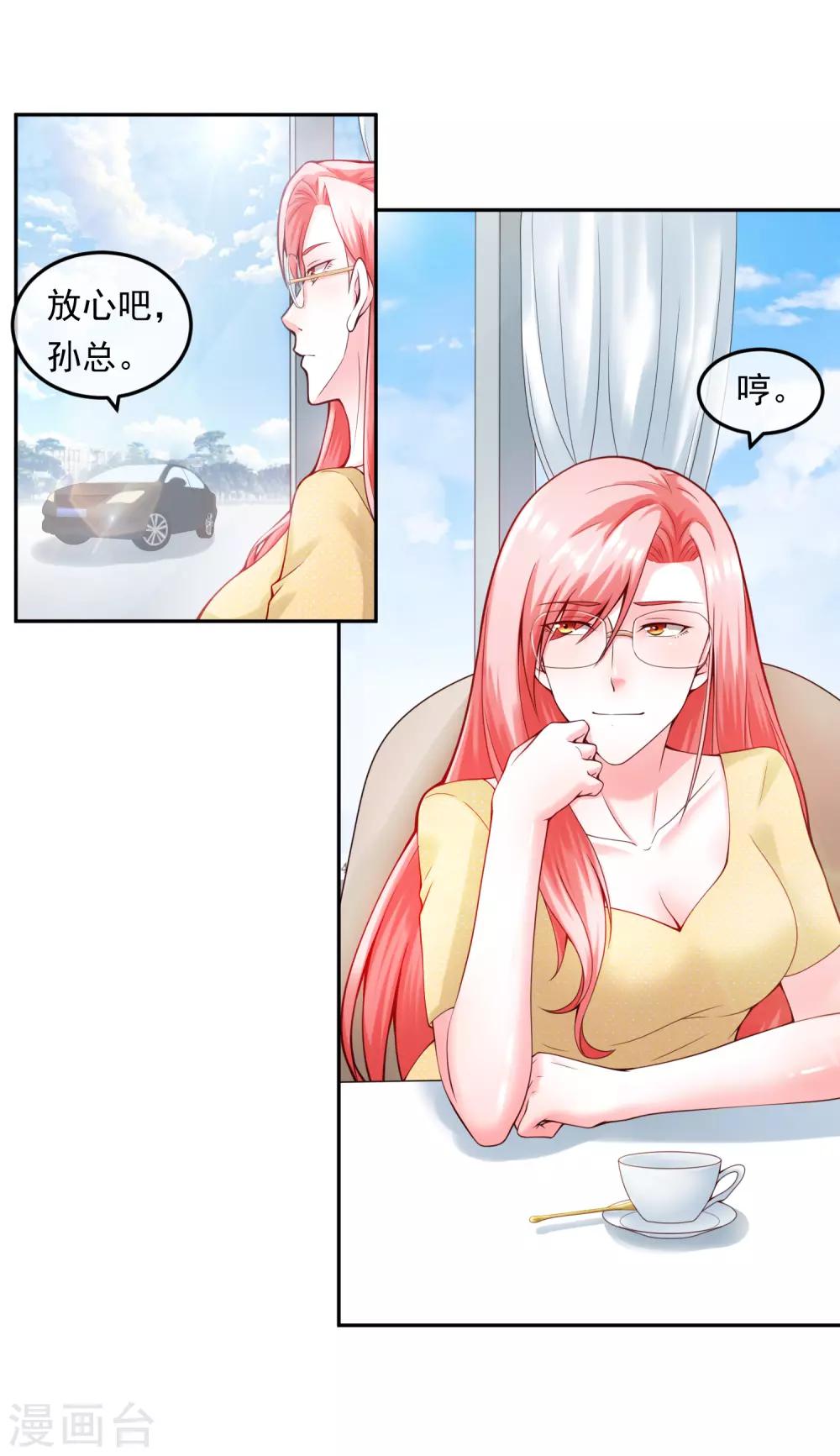 第113话 莫子睿-第120话