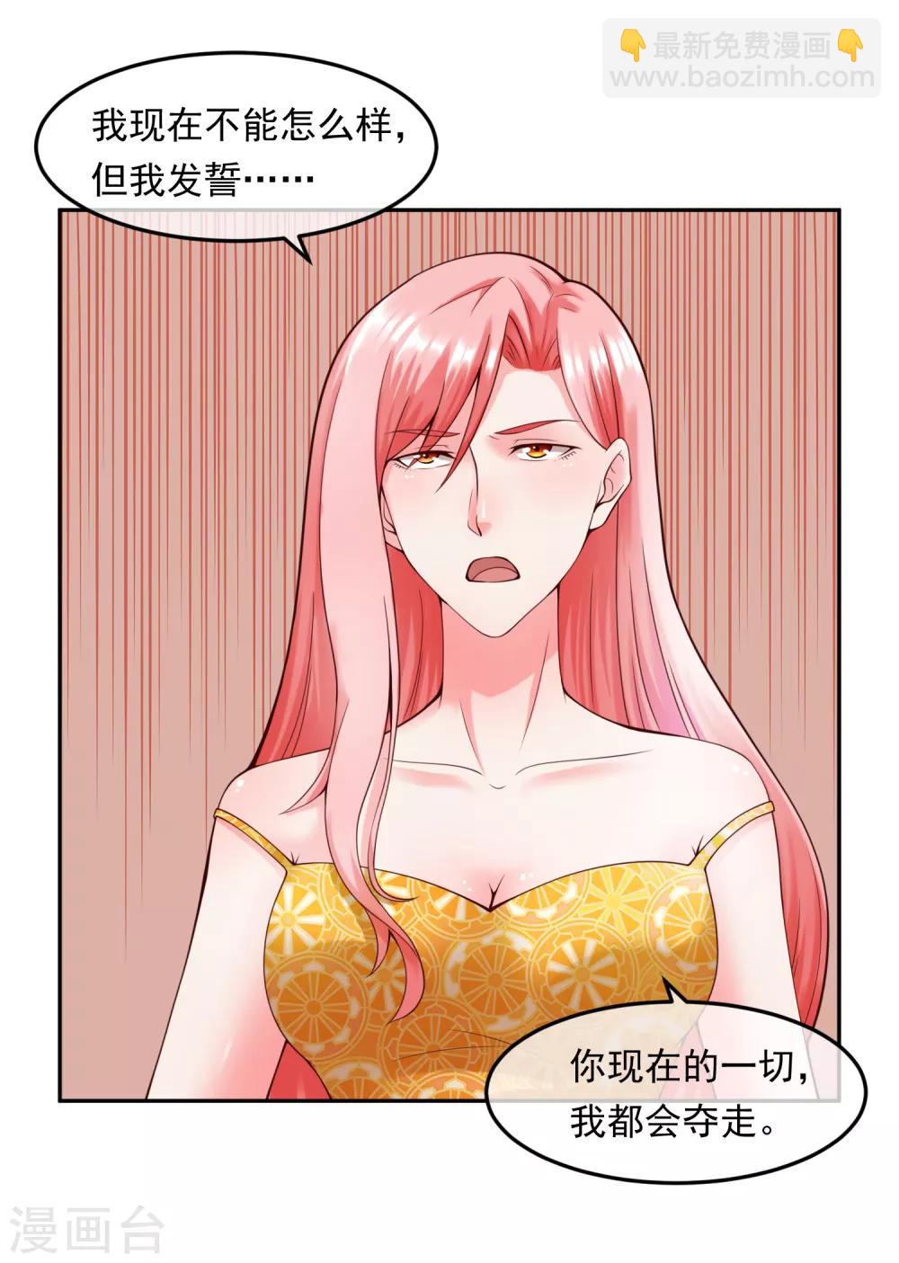 第113话 莫子睿-第120话