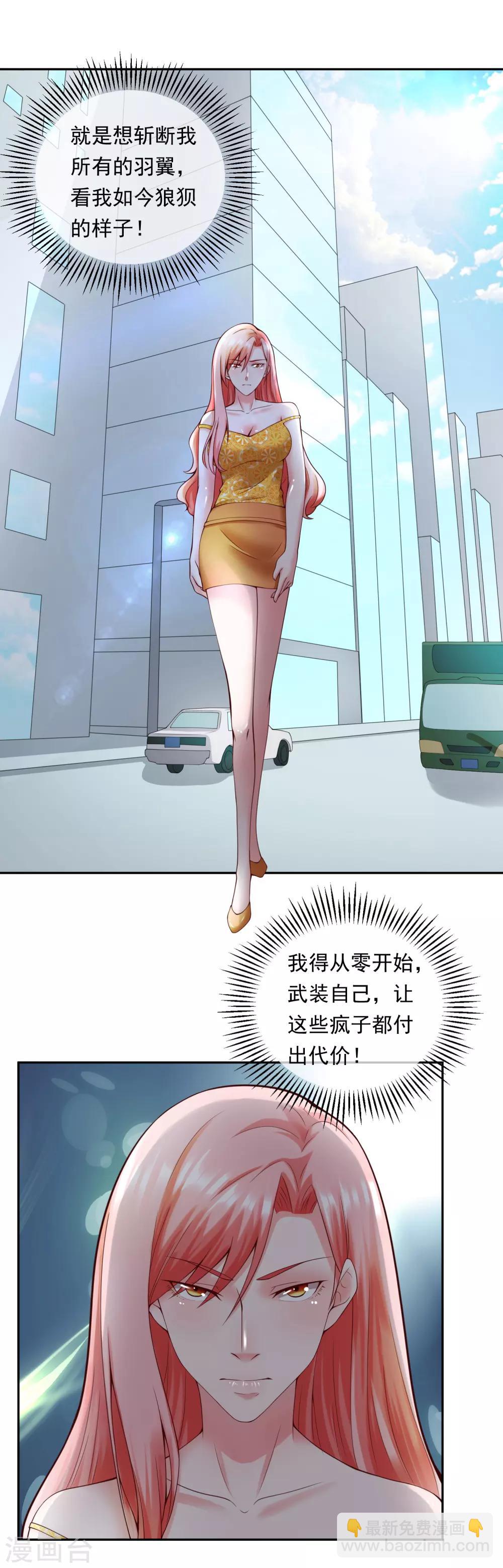 第113话 莫子睿-第120话