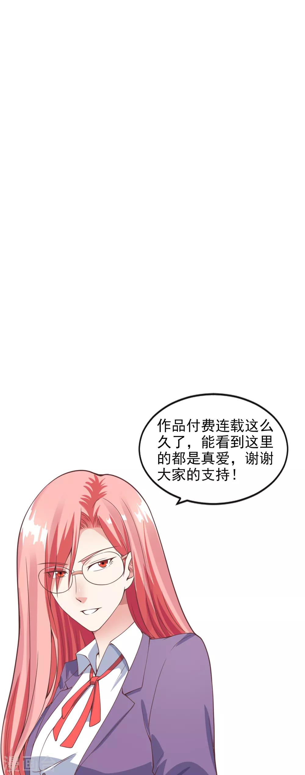 第115话 英雄救美-第122话