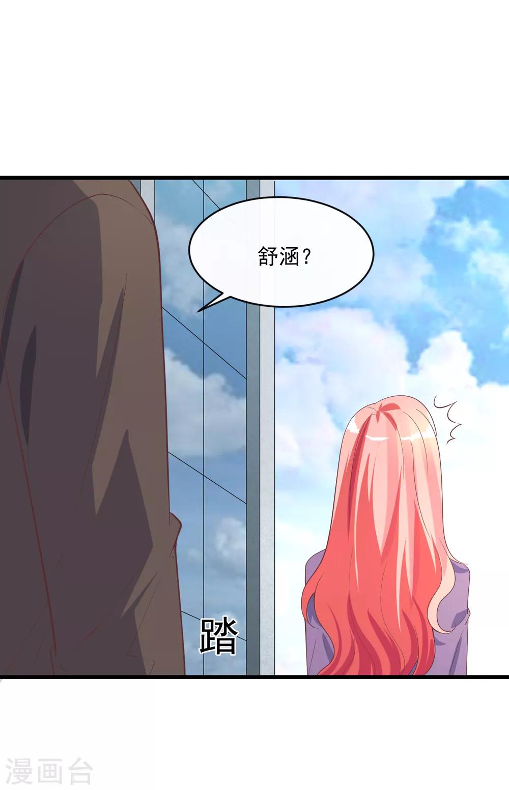 第117话 街头偶遇-第124话